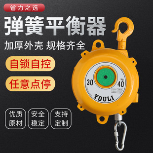 Spring balancer EW 3-5-9-15-22kg self-locking tower tension crane hover balance automatic crane