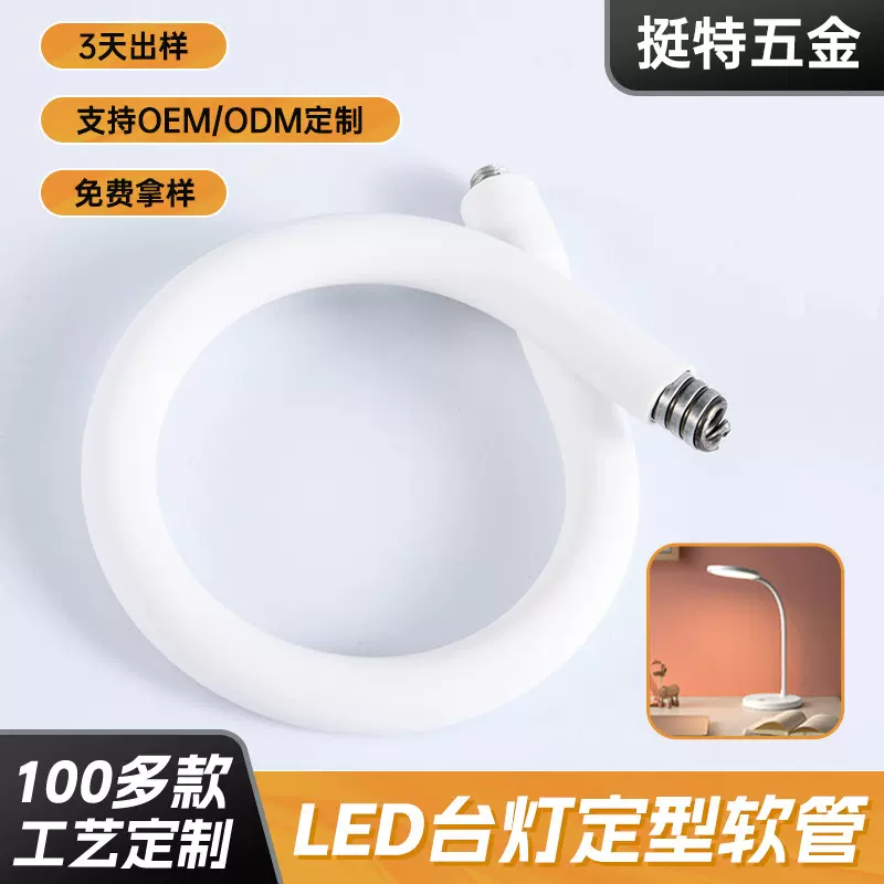 手机支架包胶金属定型软管360度挂脖风扇万向管LED台灯定型软管