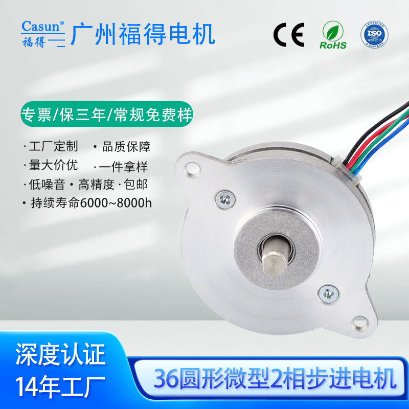定制36系列薄形步进电机 带安装孔小体积沃龙VORON挤出机微型马达