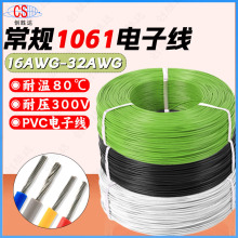 ��Ҏ1061��Ӿ�30/28/26/24/22/20/18/16AWG����B�Ӿ�PVC ��a�~