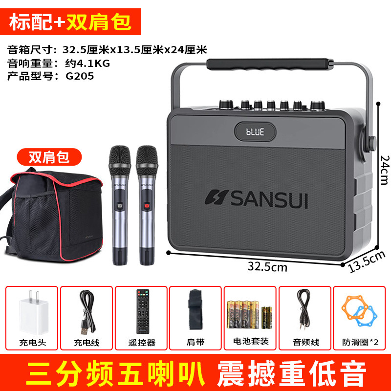 山水g 205広場舞音響屋外k歌携帯用ハイパワー携帯bluetoothスピーカーのサウンドカード一体機|undefined