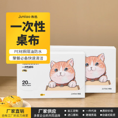 Jumiao 使い捨てテーブルクロス防水耐油肥厚家庭用プラスチック長方形テーブルクロス卸売猫楽しい