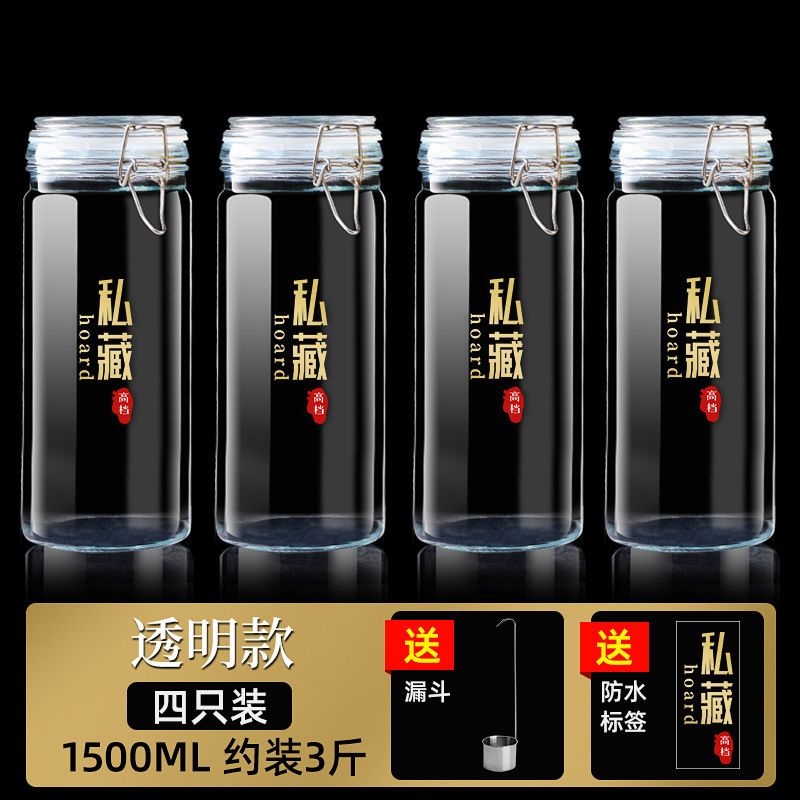 酒入れガラス瓶専用ボトル空瓶保存酒容器高級厚密封食品級高麗人参薬酒缶|undefined
