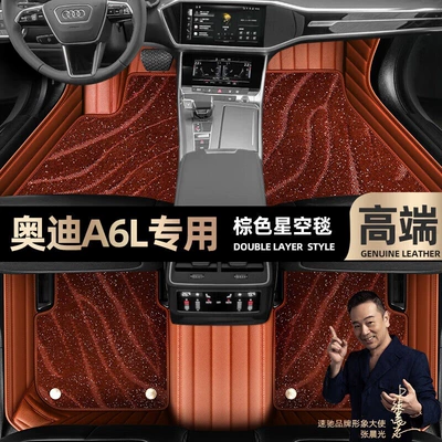 Ayaqaltılar (Kovriklər) car foot pads [black and red - brown-leather-brown-starry-sky-blanket-double-layer
