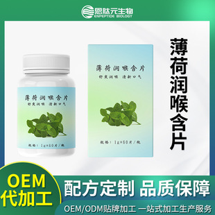 Mint Throat Lozenges Mint Throat Lozenges Pressed Tablet Candy Oem