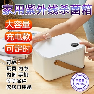 Small UV mobile phone disinfection machine household underwear mini sterilizer mask glasses portable disinfection box