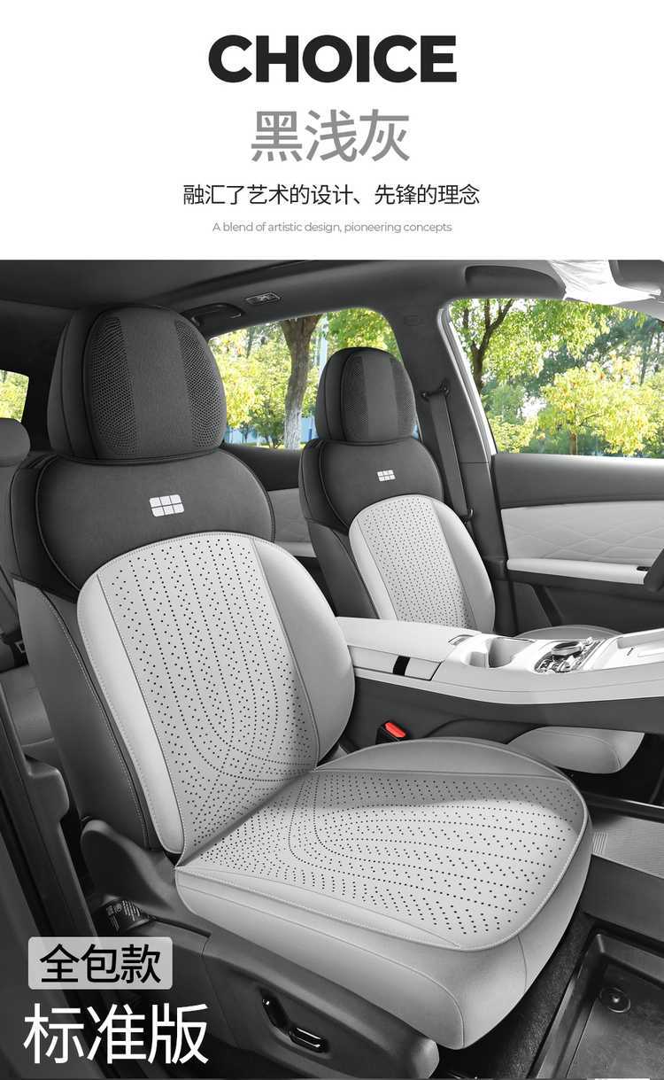 2025 Geely Galaxy Star 8-Seat Set Emi/Emp Saddle Pad Half-Cover Seat Cover Special Car Seat Cushion
