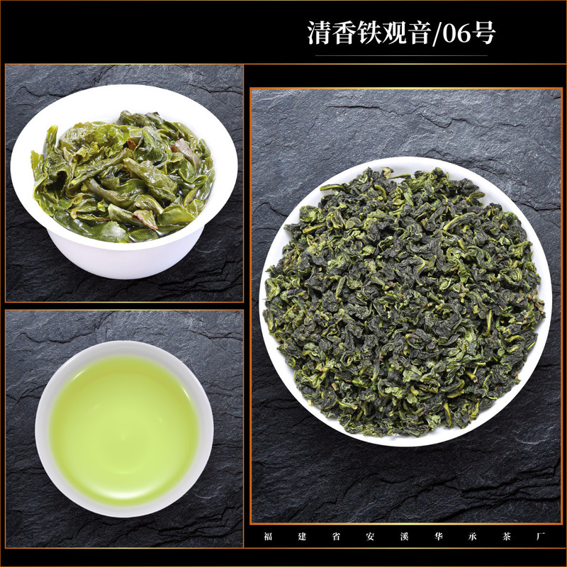新茶発売、本場安渓鉄観音茶、自分で飲む蘭の香り、鉄観音、特級、本格的な香りタイプ|undefined