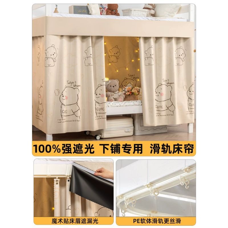 dormitorio estudiantil pista cortina de cama debajo del riel deslizante especial grueso fuerte sombreado dormitorio universitario sombreado cortina cortina cortina para mujeres