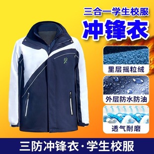 C3M Shenzhen School Uniform for Middle School Students Two-piece Set of Three-in-one Windproof Waterproof Rainproof Inner Liner to Keep Warm from Cold