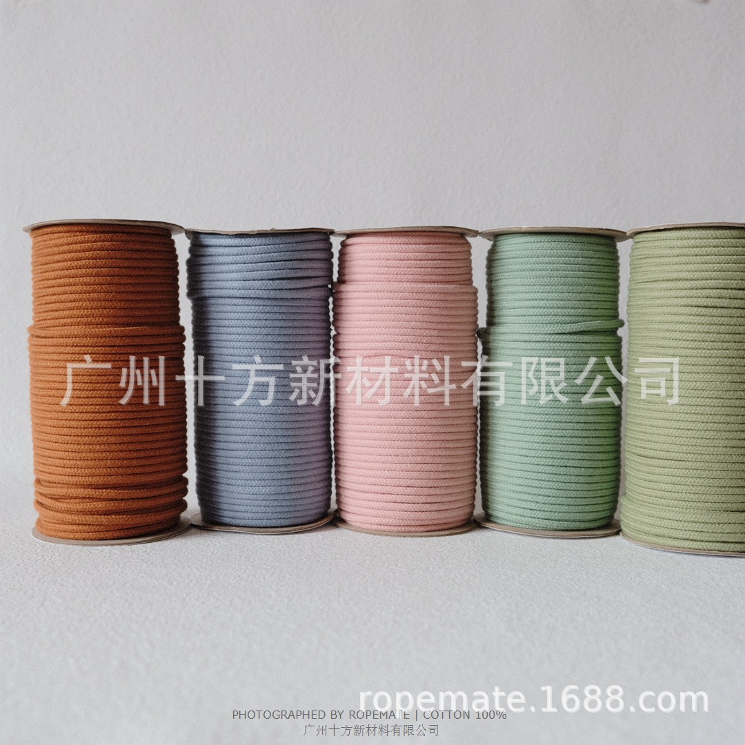 4毫米彩色包芯棉绳