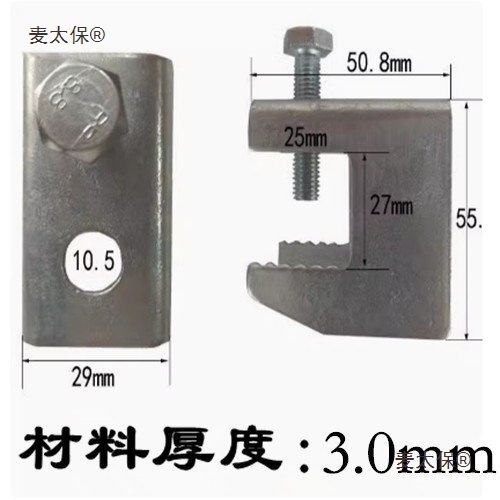 加厚铁皮带齿老虎卡牙方型虎口夹丝杠角铁C型钢管槽钢卡子麦太保