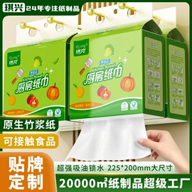 卫生纸/卷纸;抽纸;厨房用纸