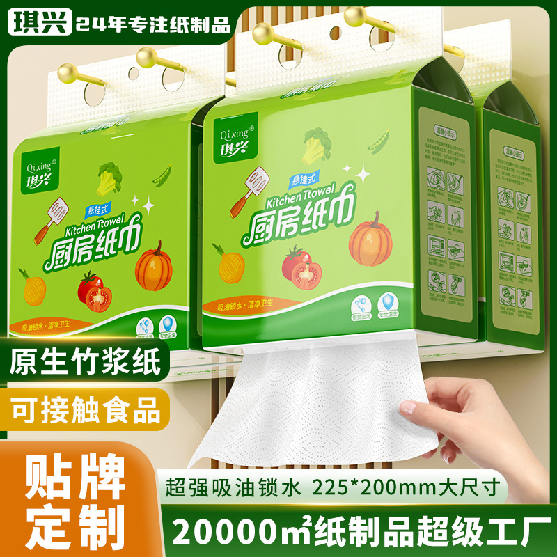 Bamboo Pulp Kitchen Paper Hanging Pull-Out Type Kitchen Paper Special Kitchen Paper Large Pack Oil-Absorbing Kitchen Paper Wholesale Customization