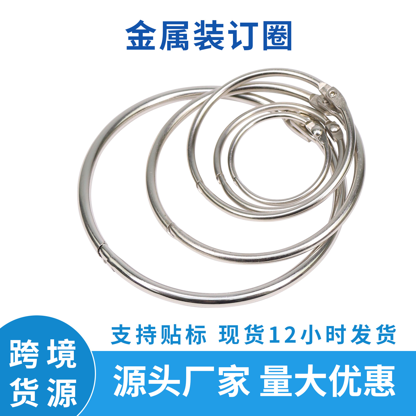 书圈打孔环扣圈卡片圈金属活页环开口活页扣开口圈环装订圈活页圈