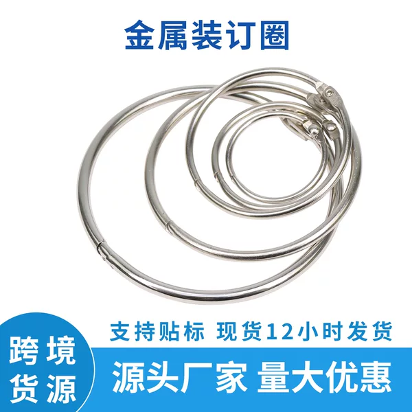 Book Ring, Perforated Ring, Card Ring, Metal Binder Ring, Open Binder Ring, Open Ring, Binding Ring, Loose-Leaf Ring