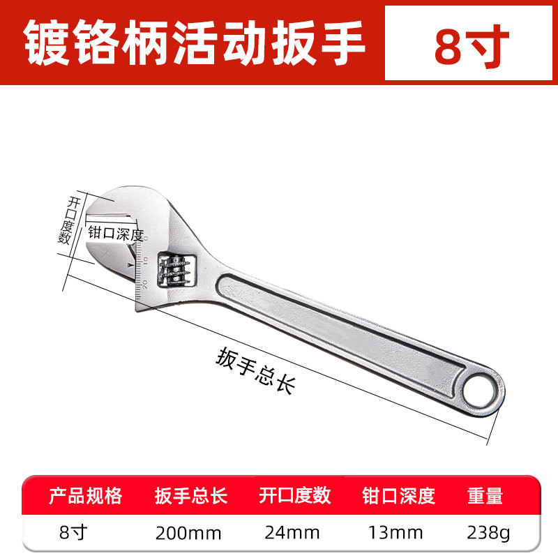 手动活扳手万能扳手大开口活扳手多功能扳手6寸8寸扳手|undefined