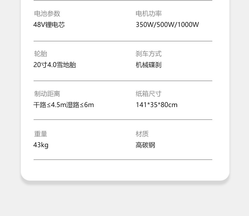 20寸雪地车