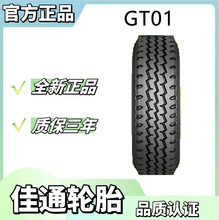 ��ͨȫ�݆̥315/80R22.5-20PR GT01���y ȫ݆λ����܇���݆̥