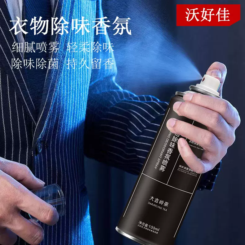 AA衣物除味香氛喷雾护衣喷雾除臭除味除螨剂衣服香水持久留香