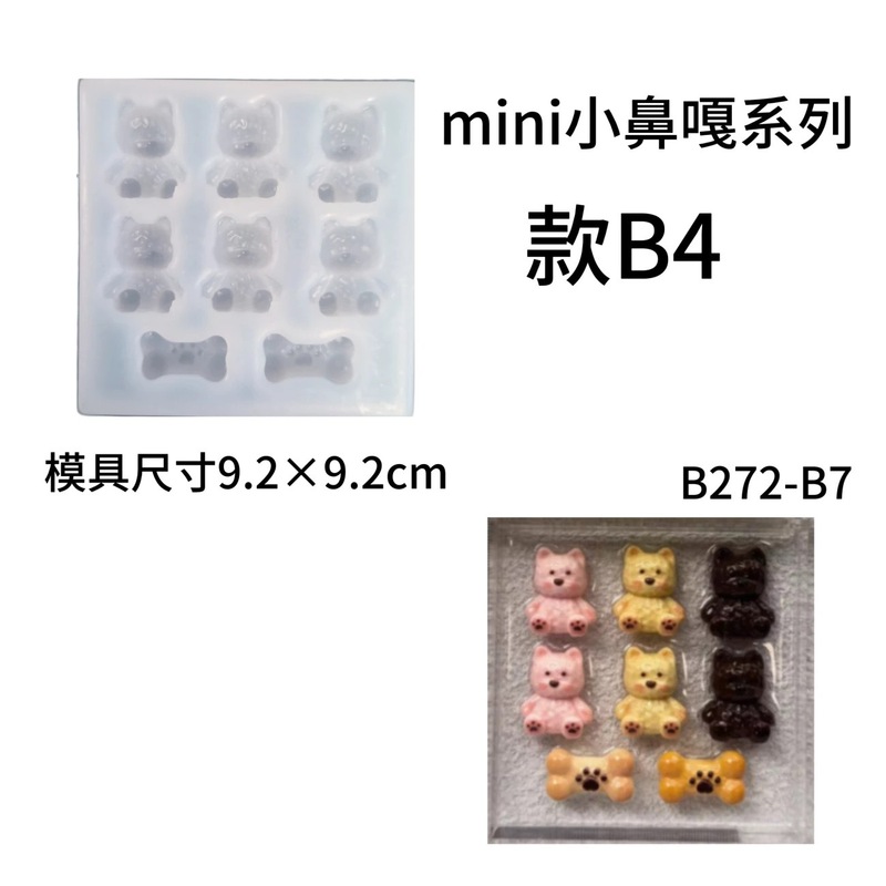 Mini小鼻噓シリーズつまみシリコン金型つまみ金型集合解凍キャンドルdiy金型|undefined