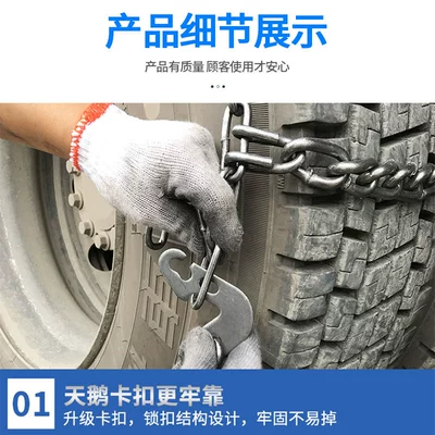 Use in Mud and Snow, Tire snow chain