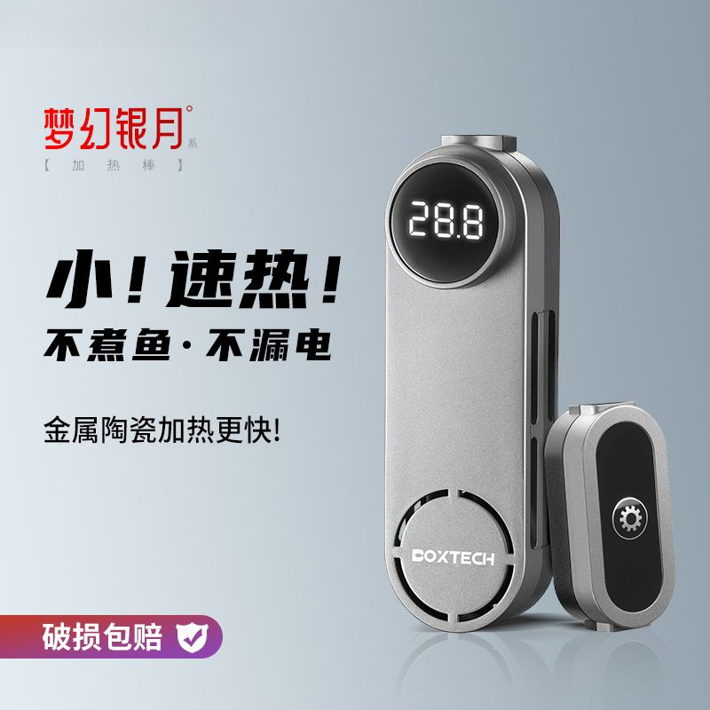 鱼缸加热棒小型迷你变频省电加温器恒温水族箱智能控温速热器专用