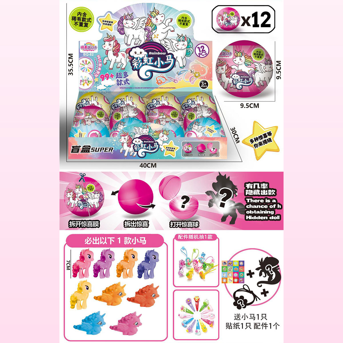 Rainbow Pony (precio único, 12 disparos y una caja de exhibición)