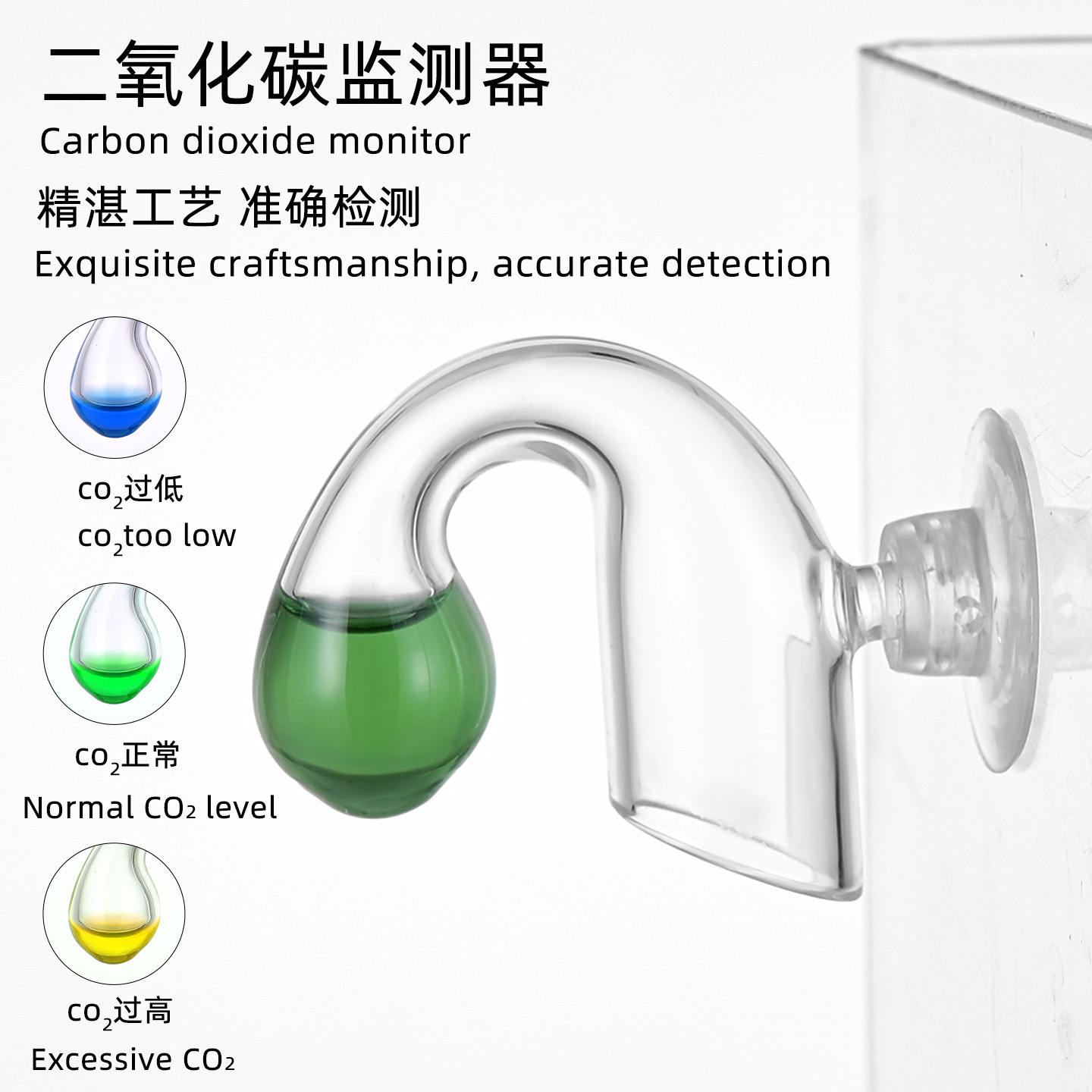 定制二氧化碳检测器水族CO2浓度实时监测水草缸生态鱼箱检测仪器