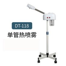 包郵美容院冷熱噴霧機美容儀雙噴蒸臉器熱噴溫噴家用蒸汽冷噴補水