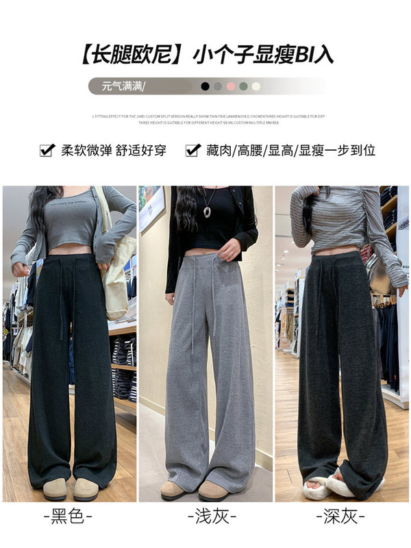 深灰色垂感糯米裤女秋季2025新款高腰显瘦宽松抽绳直筒休闲阔腿裤|undefined