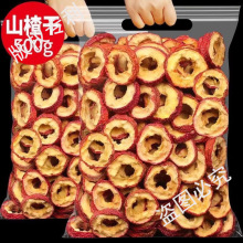 山楂干500g无核泡水散装非特山楂茶圈级正宗零食鲜干果精品