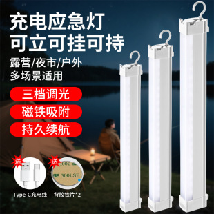 Qingxun stall light night market stall light bracket magnetic work light led charging emergency tube outdoor midnight light