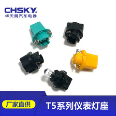 T 5v 2s 1s 3v 3自動車ロシア系計器灯座東風自動車5mm灯座銅接触部品自動車部品