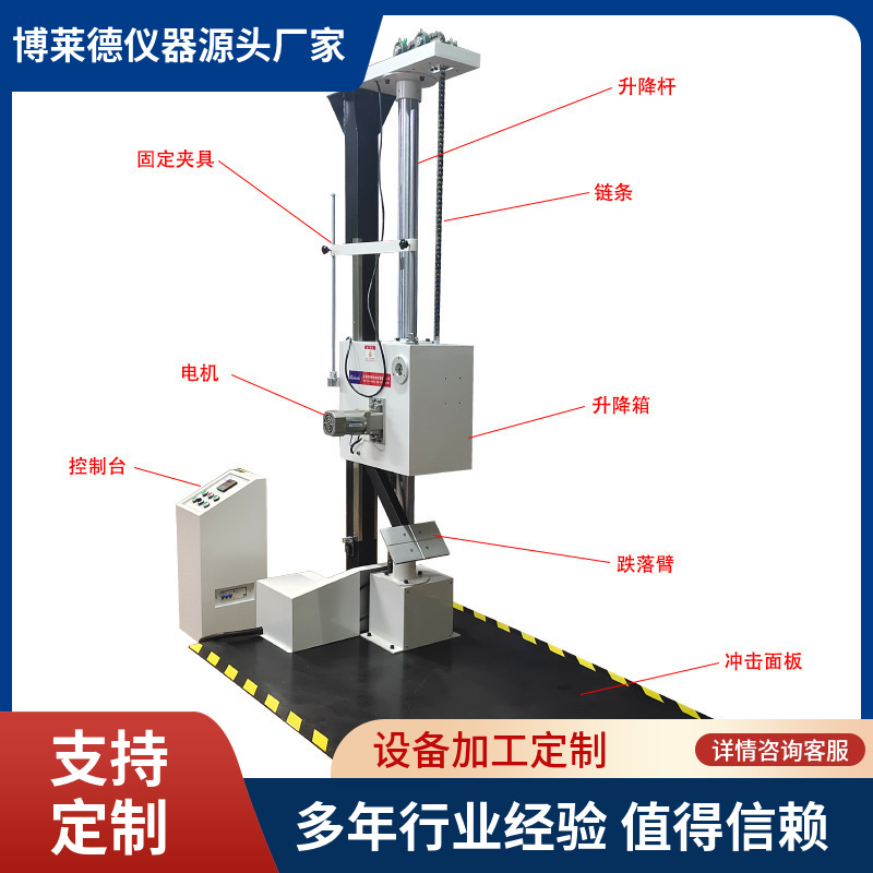 车架前叉摔落试验机车架摔落测试仪器前叉跌落检测仪器