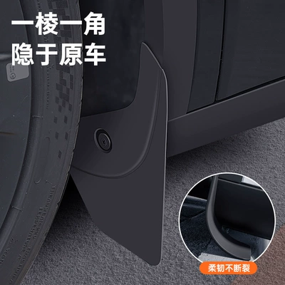 Model 3/Y/Six-Seater Yl Tire | Mudguard