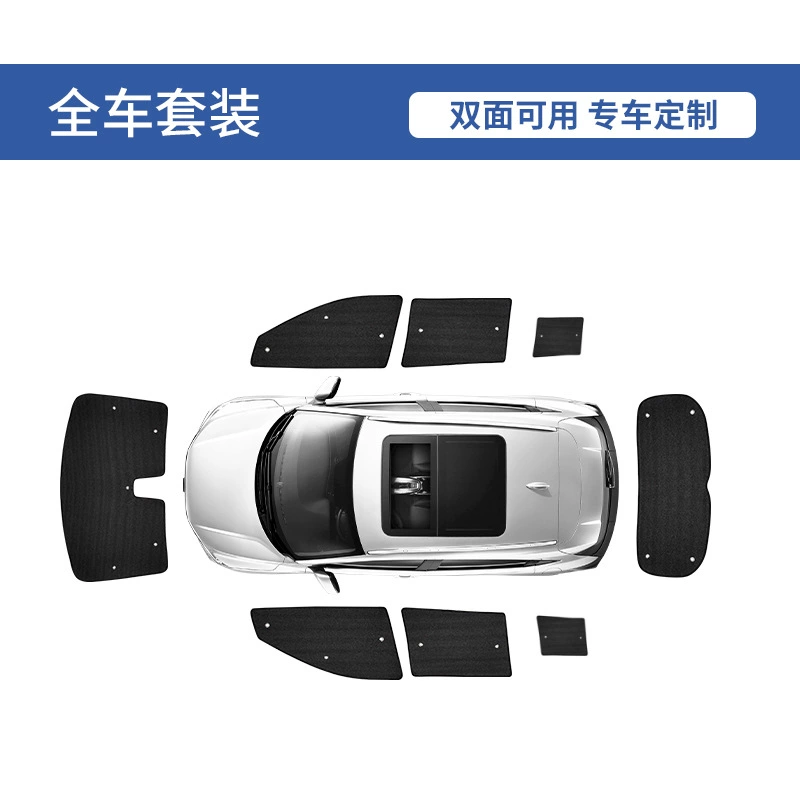 Ideal L9 special sunshade sunscreen insulation car sunshade curtain summer privacy self-driving tour magic tool
