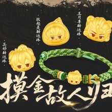 PJ0291盗墓笔记手绳转运珠配件十年之约影视周边小说同款个性精致