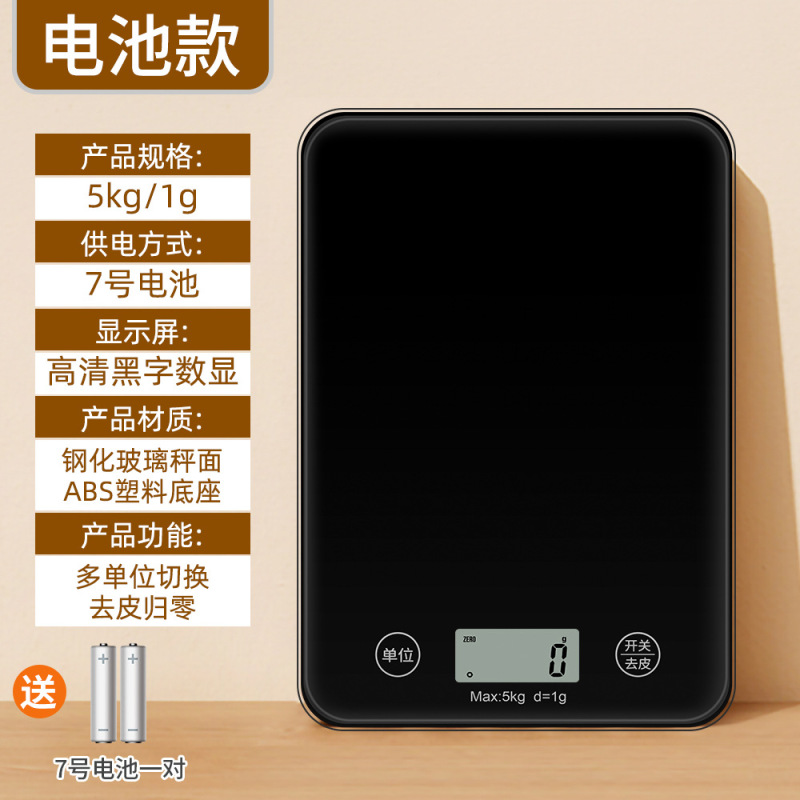 ガラスキッチンスケール電子キッチンスケール家庭用精密計量グラムスケール1g食品スケールベーカリー電子キッチンスケール|undefined
