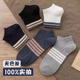 低帮袜子男船袜休闲百搭短袜吸汗短筒袜秋季薄款浅口隐形袜批发