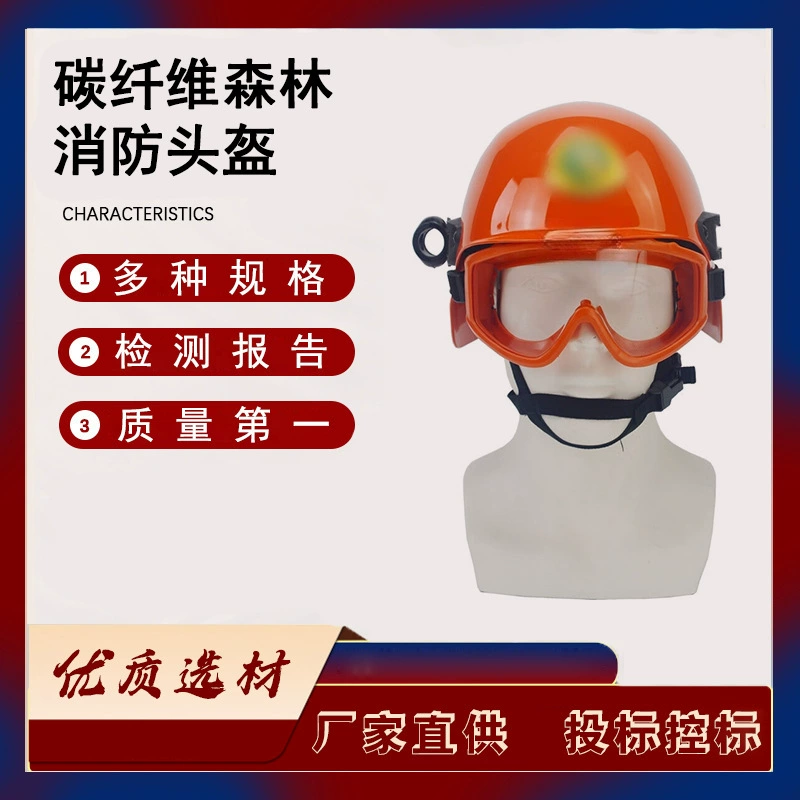 Лесной пожарный шлем из углеродного волокна, противоударный шлем, защитная кепка для экстренного спасения при землетрясении, горный патруль, защитная кепка для леса