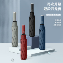 晴雨伞自动加大加厚加固伞女晴雨两用学生上学男士24骨折叠伞雨伞