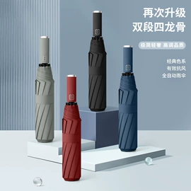 晴雨伞;雨伞;遮阳挡