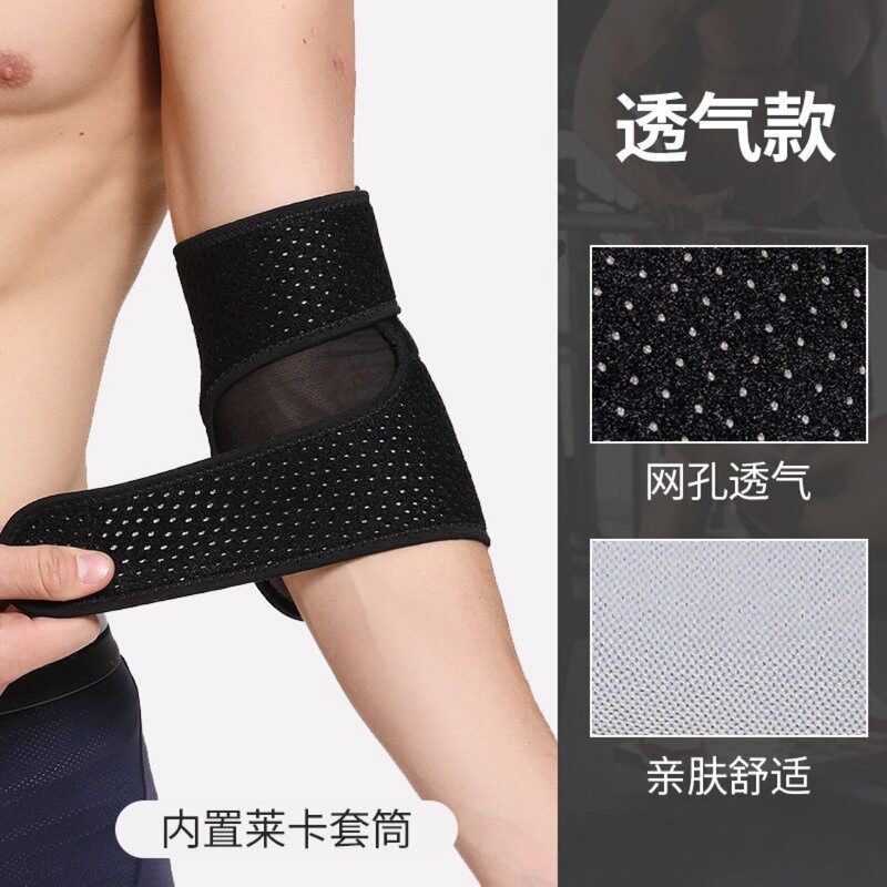 肘保護男性テニス腕保護肘関節フィットネス専用シース保護カバー腕保護腕横押し保護腕バスケットボール保温|undefined