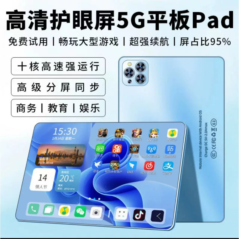 Планшетный рисунок Snapdragon 888 игра 2024 высокое разрешение офис кросс-борд официальная 5 защита глаз новый компьютер