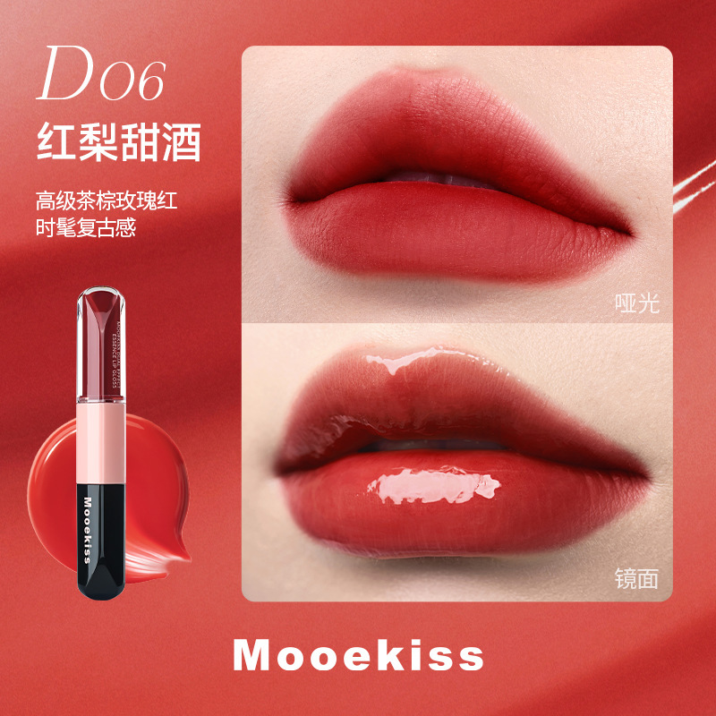 Mooekiss木柯诗双头唇釉精华镜面口红水光哑光唇不易沾杯显白纯欲|undefined