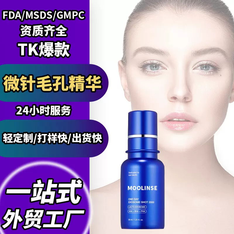 跨境定制OEM加工外贸对标全英文medicube微针毛孔精华液收缩毛孔