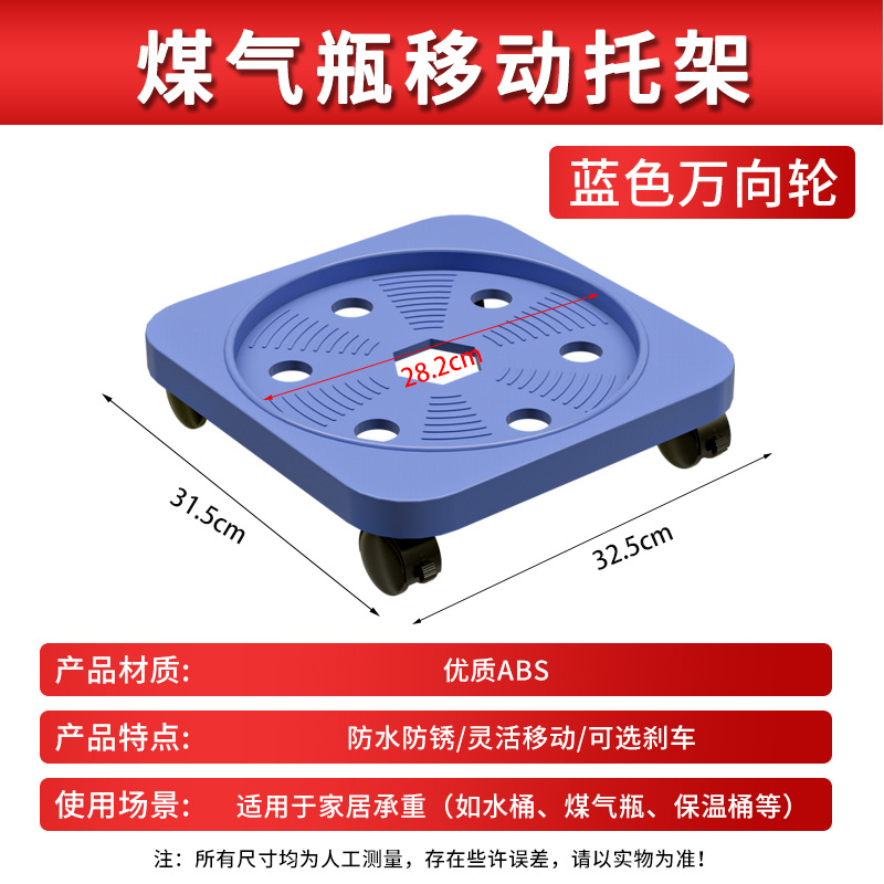 Blue universal wheel