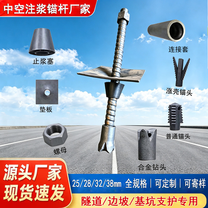 Self-drilling hollow grout anchor, self-drilling anchor, tunnel slope and mine support, including matching nuts, washers, and anchor heads