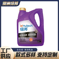 Смазочное Масло Newbang Purple Diamond 5W-40 4L, работающее на более стабильном качественном надежном полностью синтетическом моторном масле